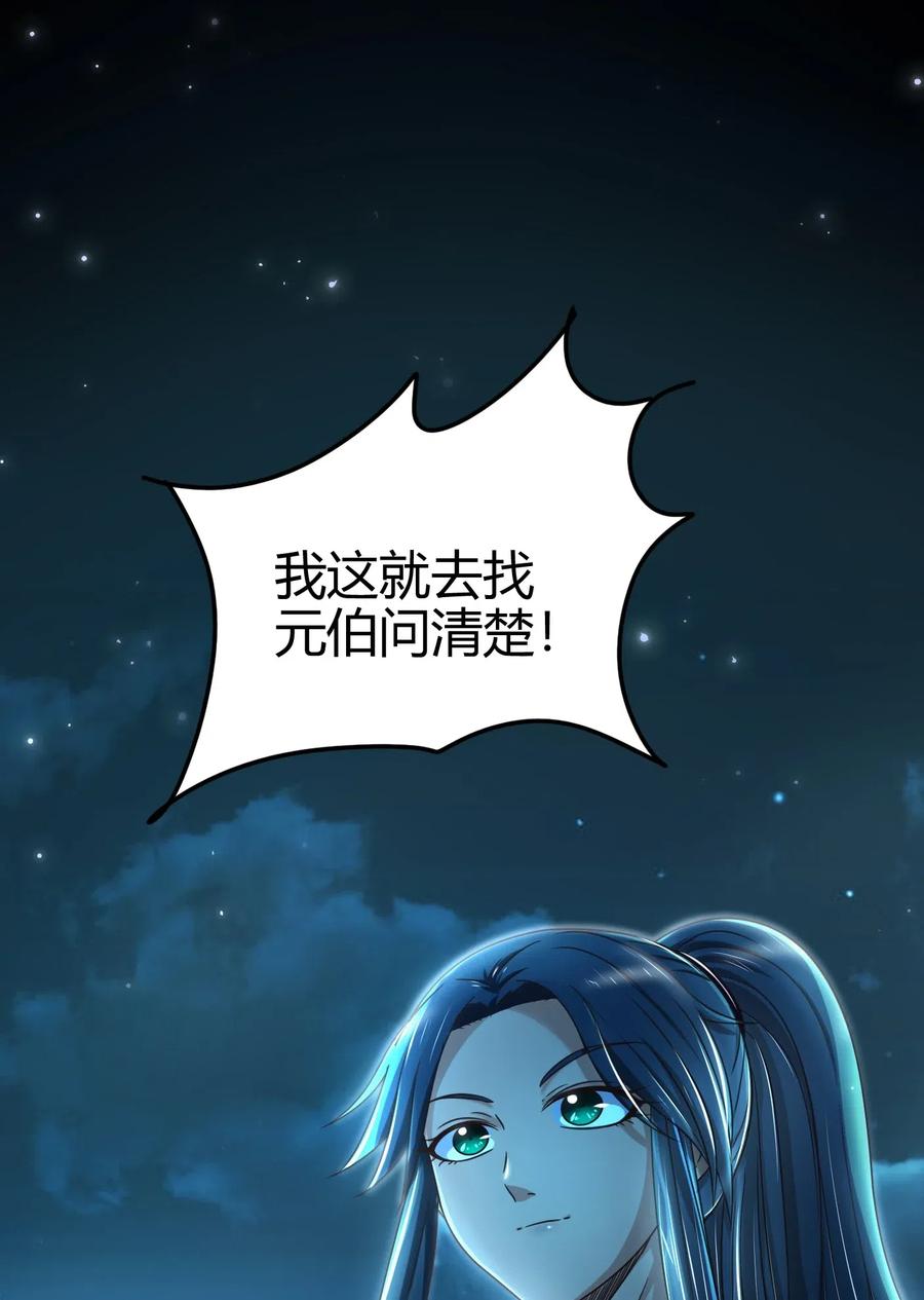 135 玄清还恩27