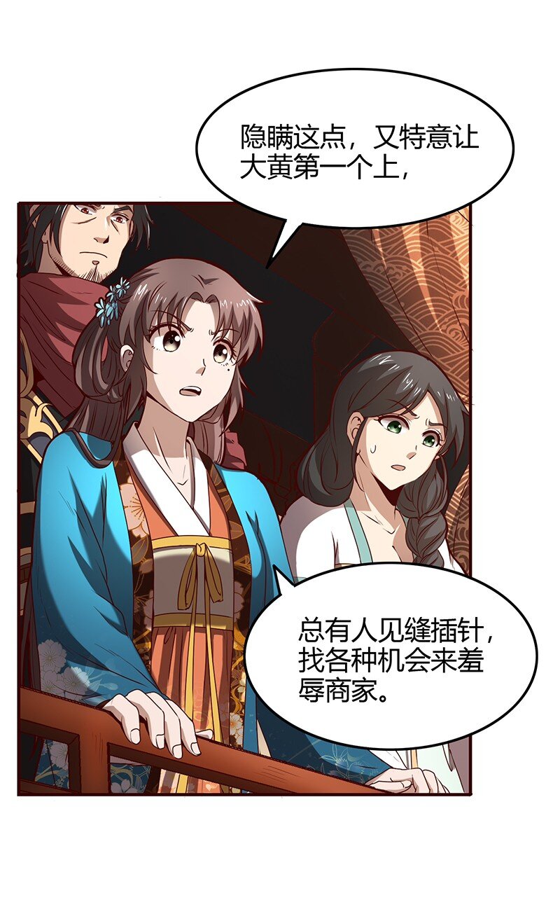 20 墨苑机关80