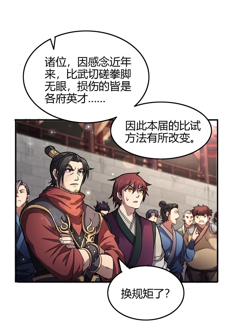 20 墨苑机关8