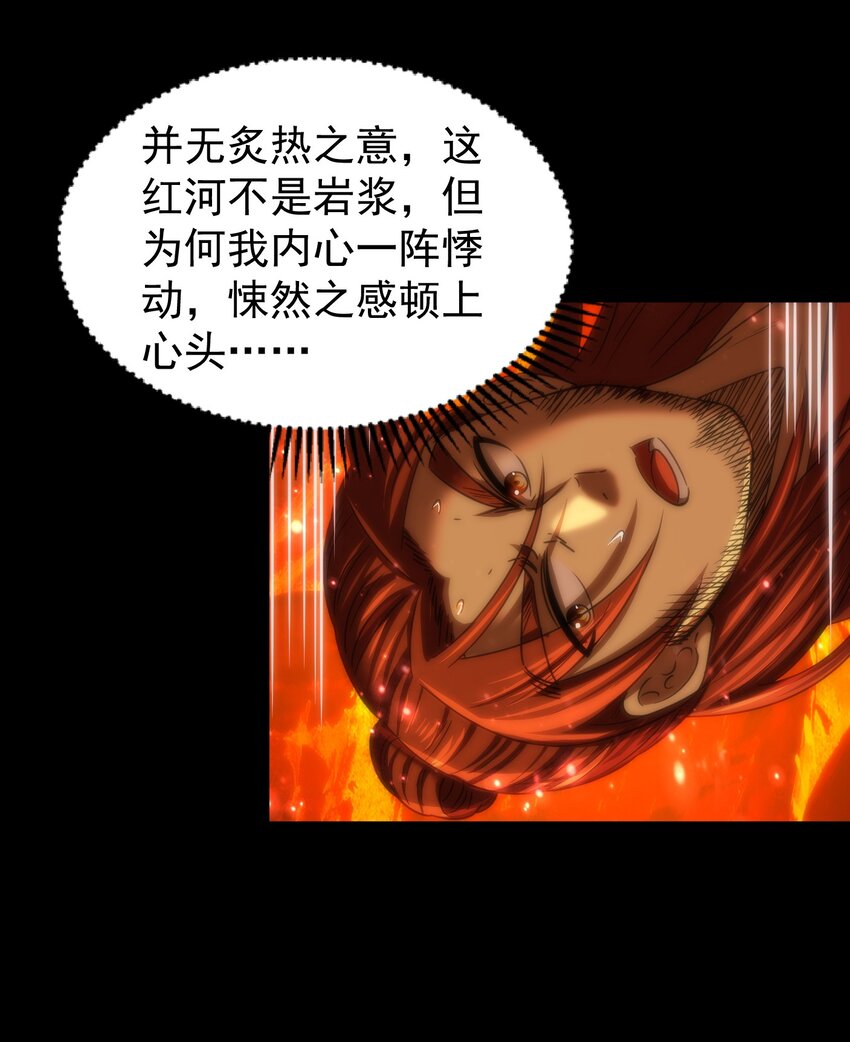 232 炼狱血河21