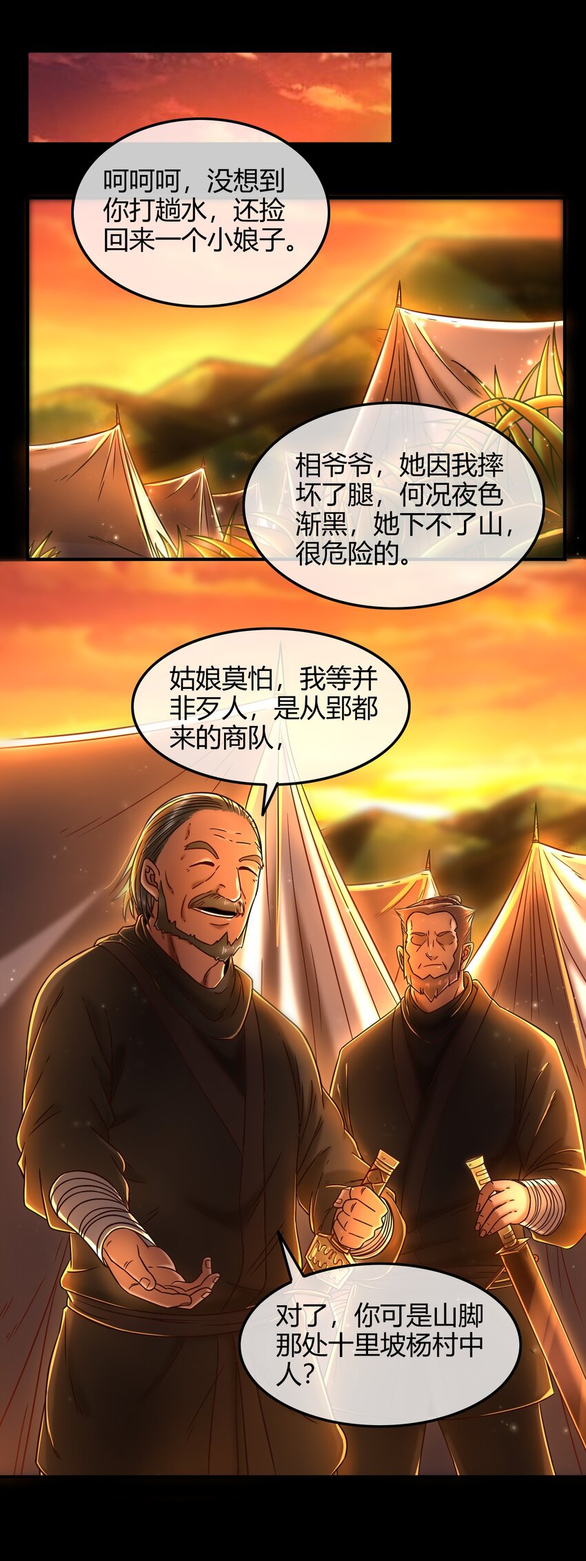 71 我乃无情人 邀君决生死10