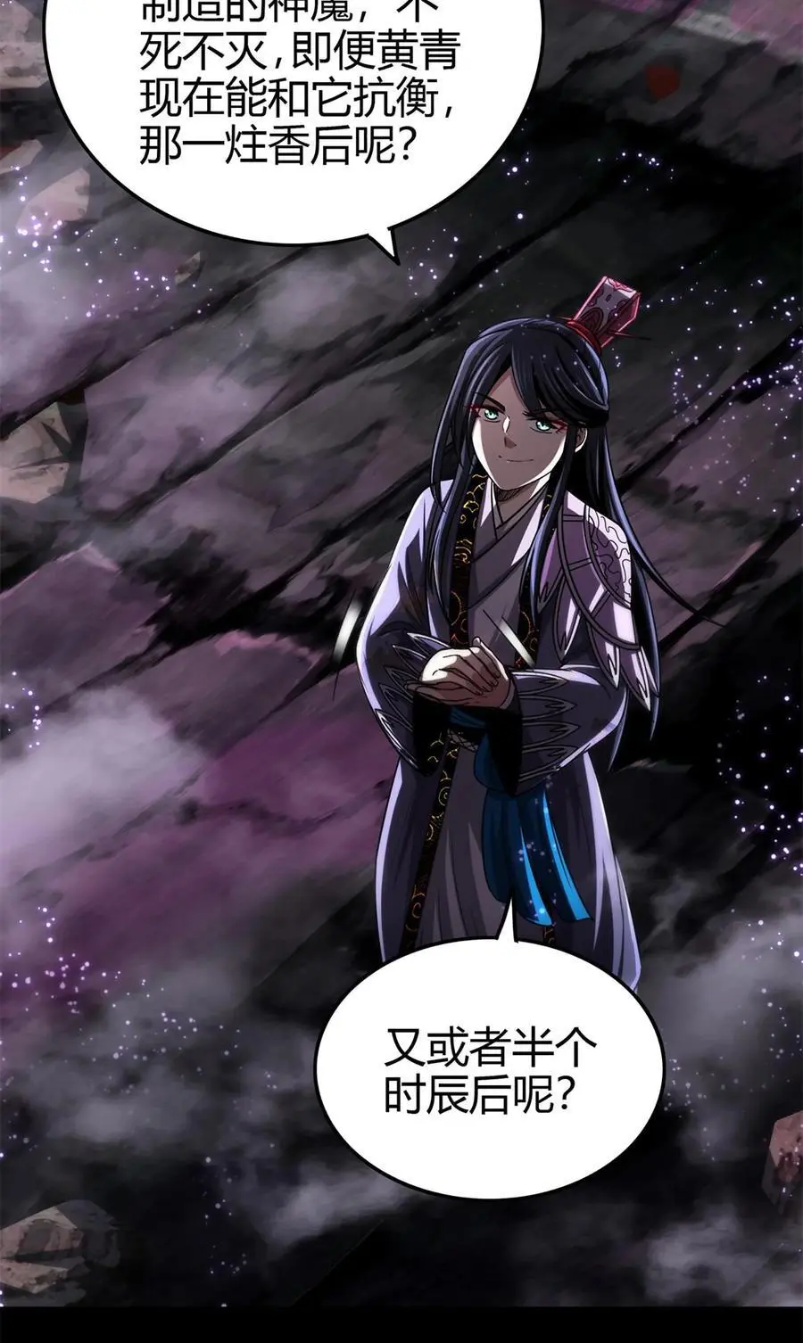 279 封神法宝？44