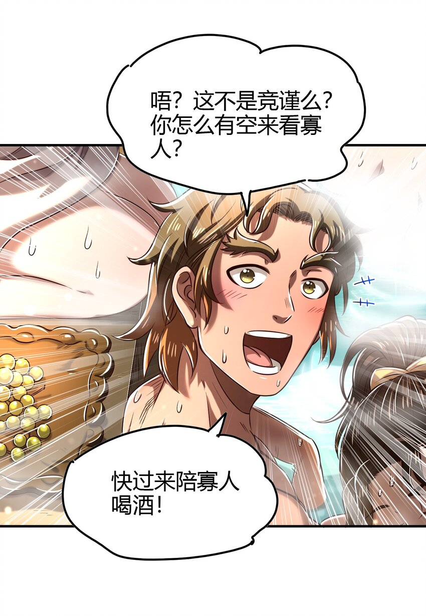 197 三年不鸣2