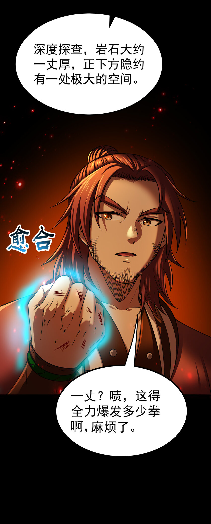 231 让我坠落43