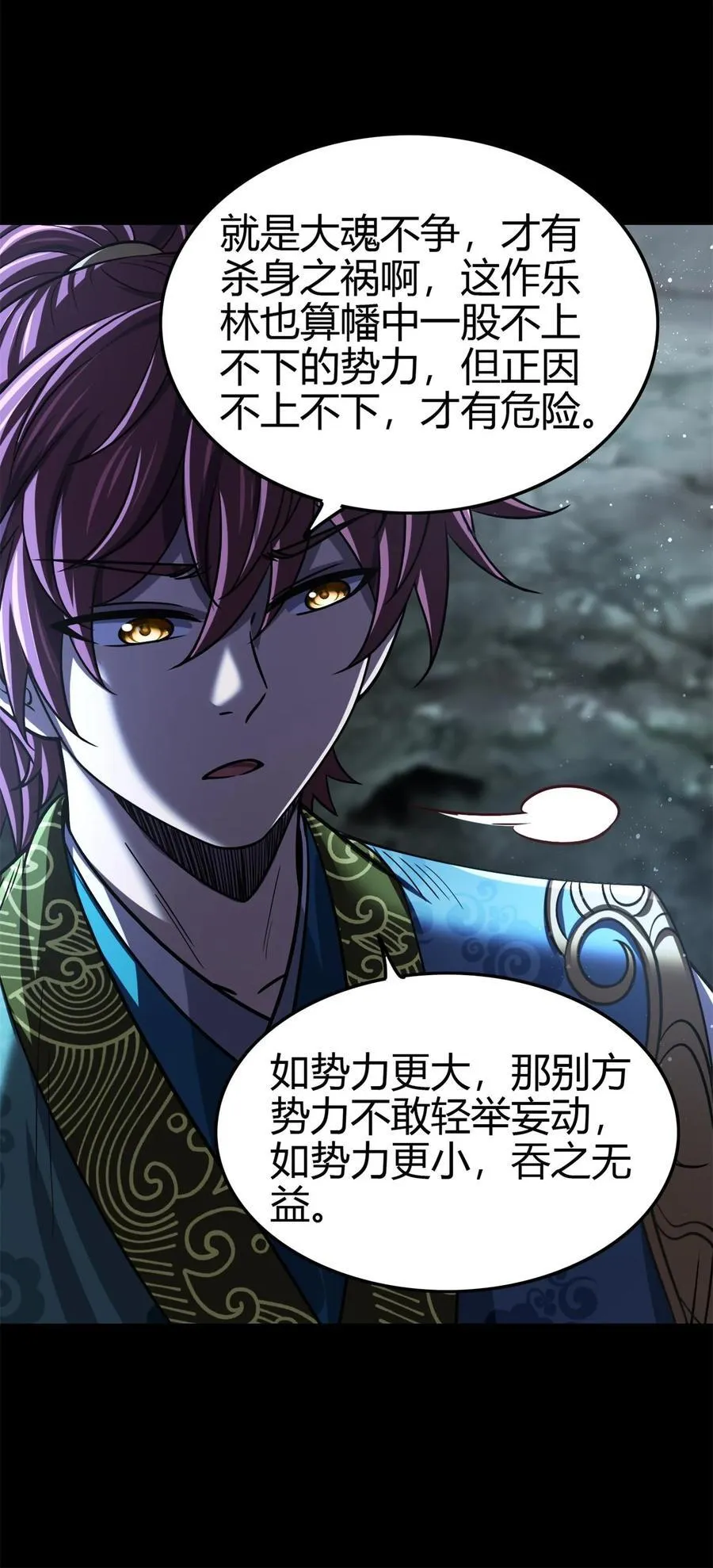 289 各投其“主”32