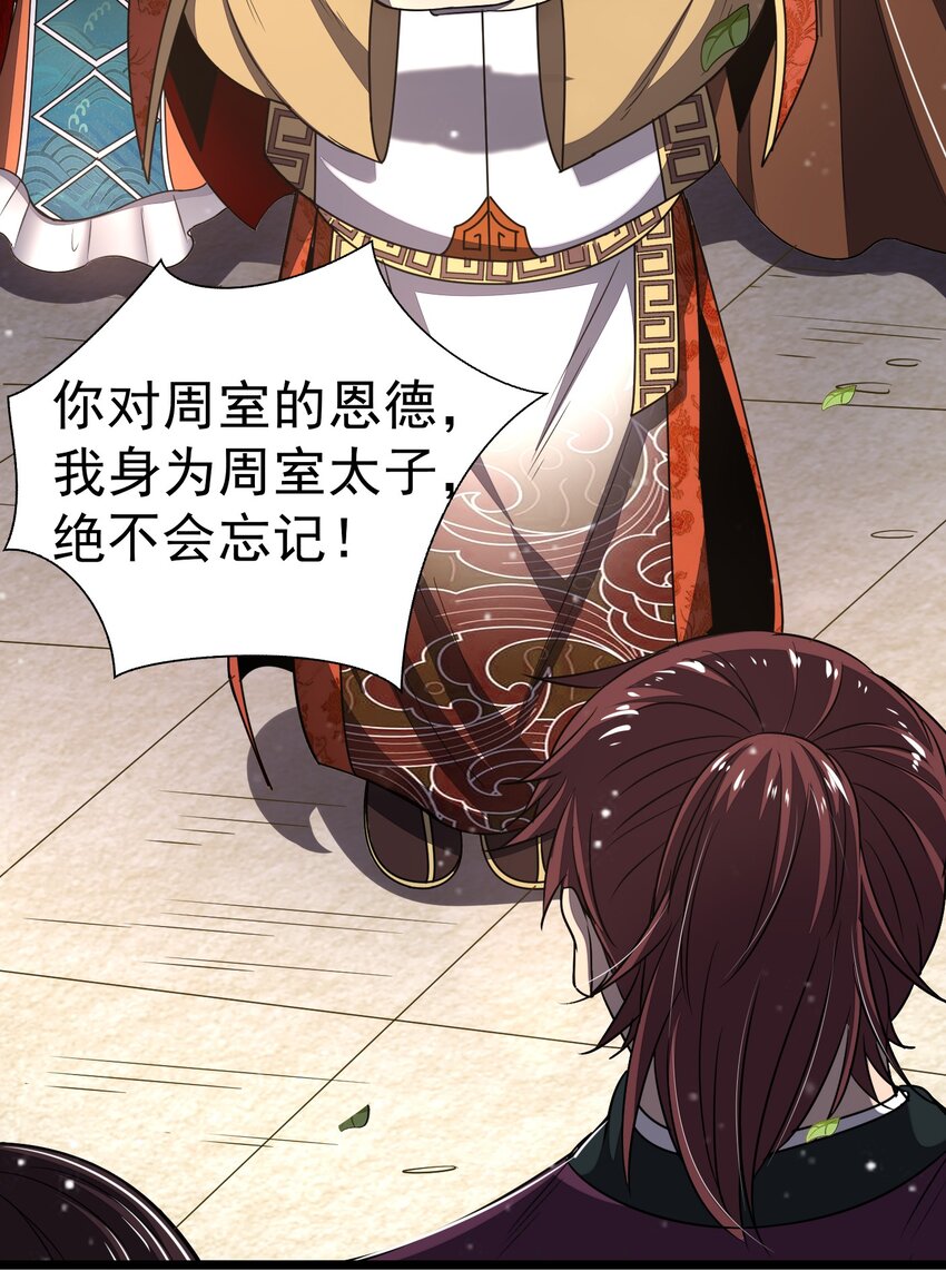 168 不死之酒61
