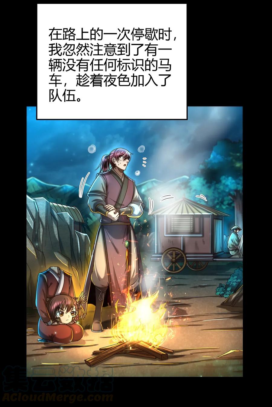 154 娘亲疼你54
