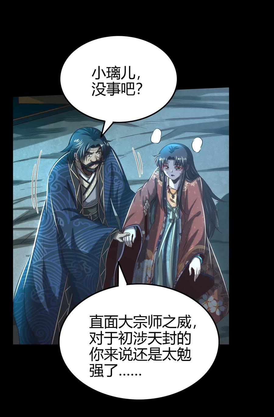 154 娘亲疼你44