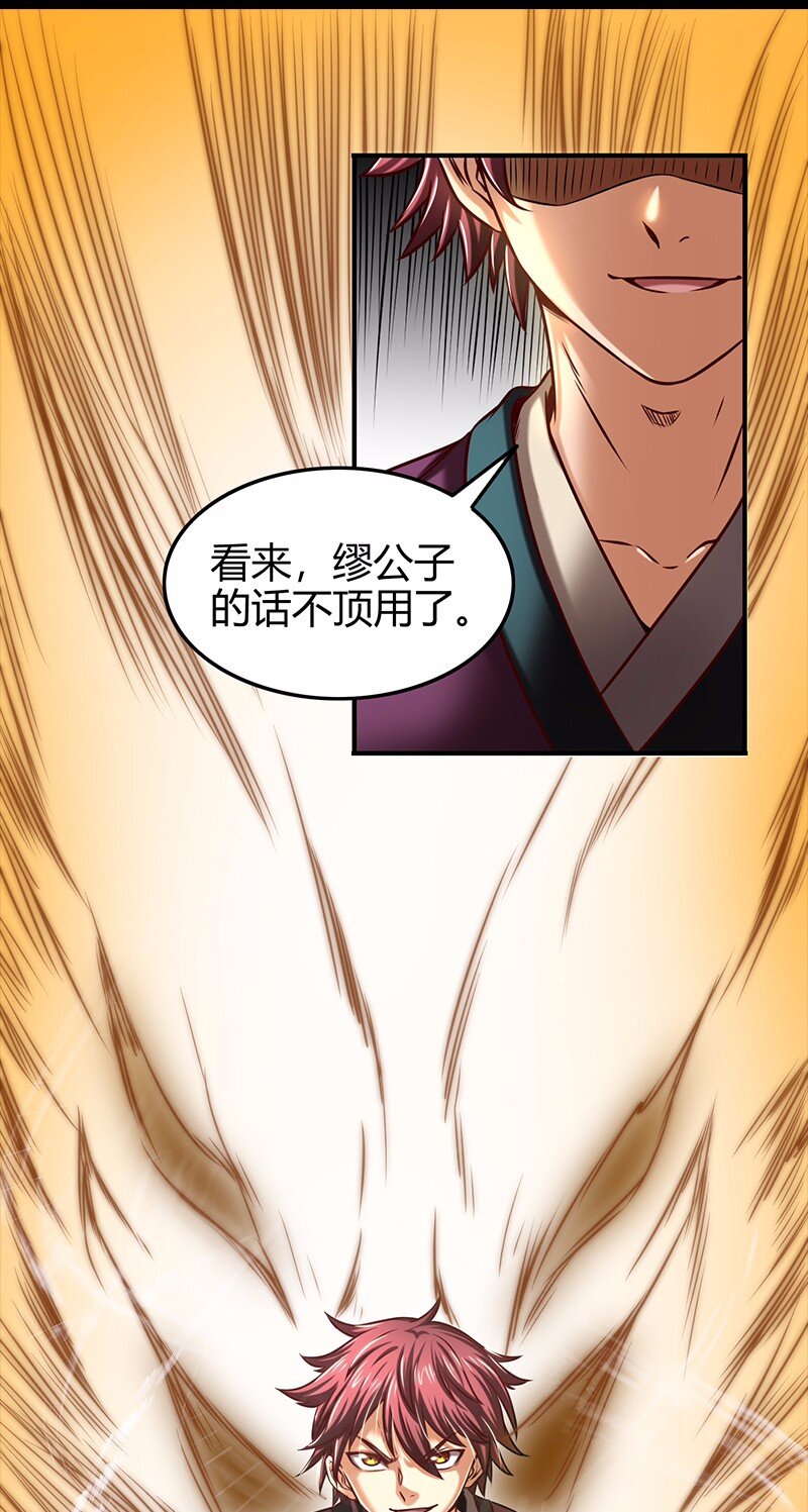 36 不仁不义不忠不信32