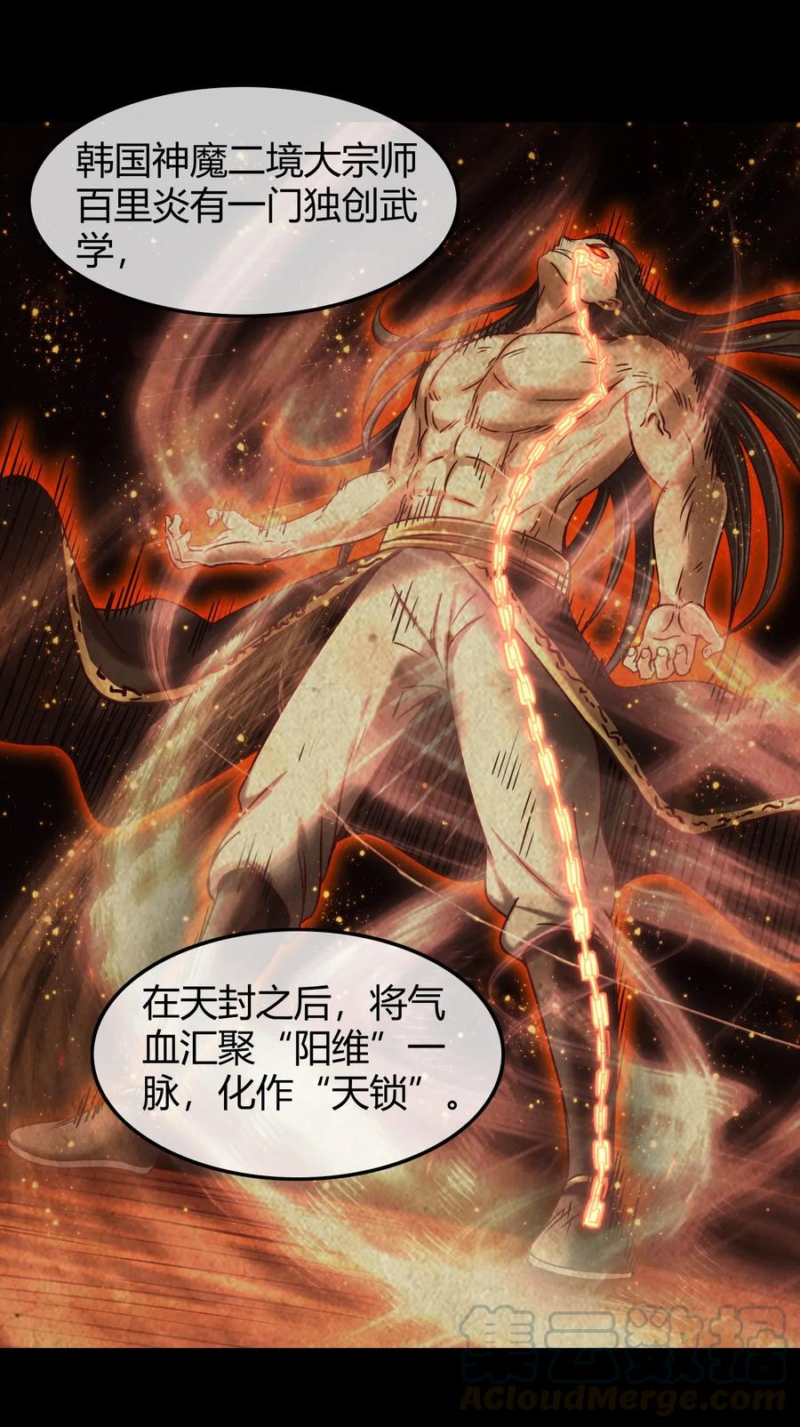 77 阳维裂解56