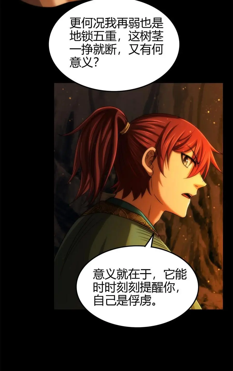 270 凶兵故闻20