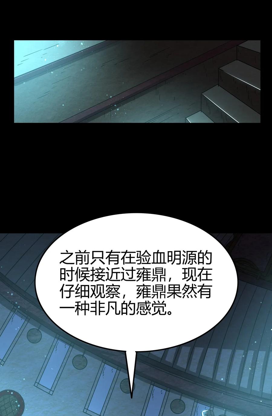 119 砸你一鼎30