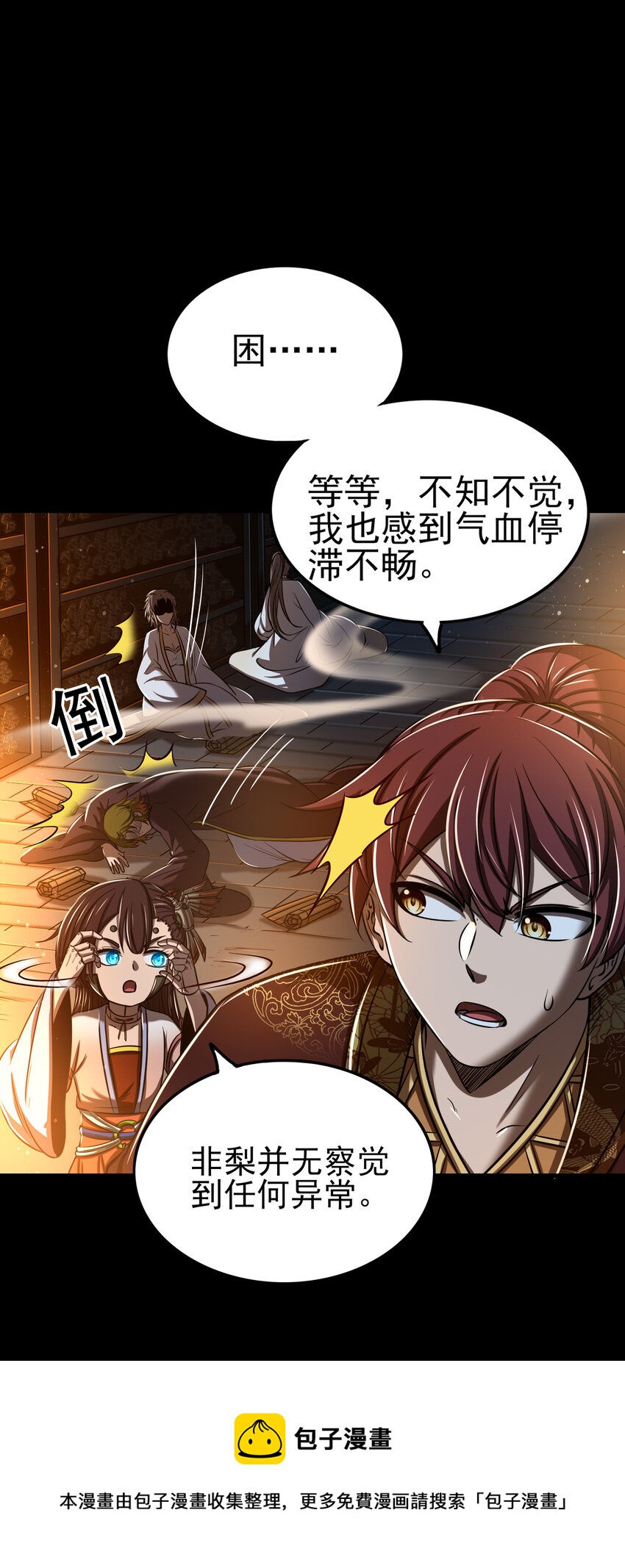 199 拆穿身份？52