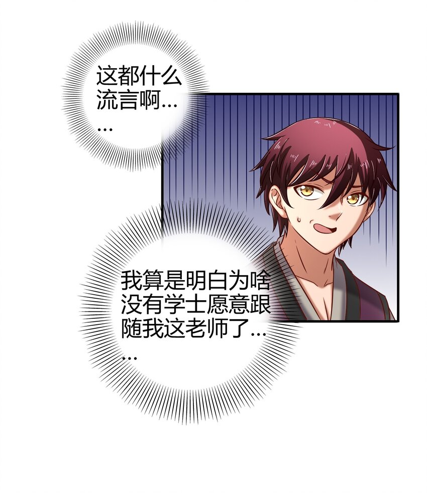 54 最强天封2