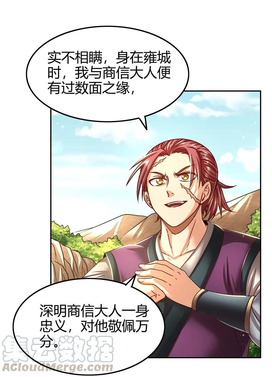 124 潜入秦境32