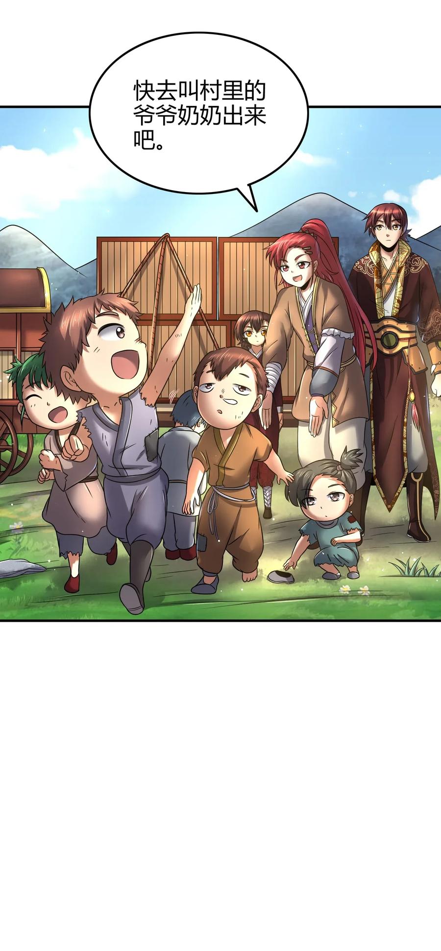 109 大庇天下寒士俱欢颜14