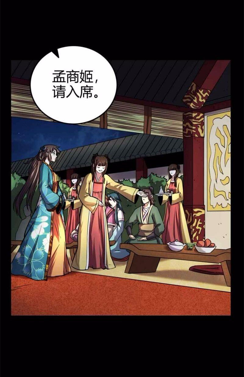 34 商璃受辱53