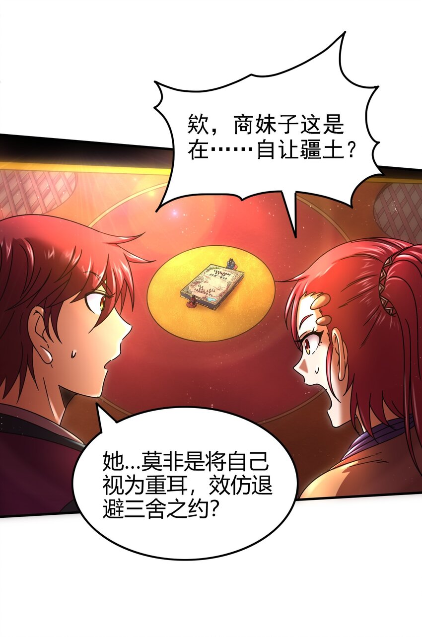 61 王道能开太平，诡道也固乾坤14