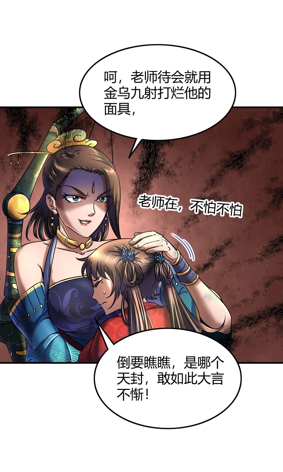 76 以身做饵67