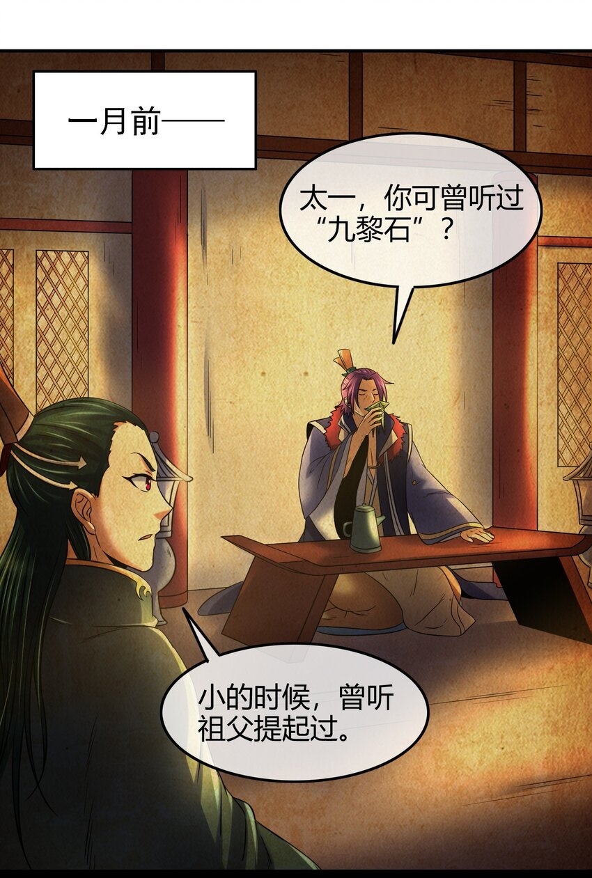65 九黎石72