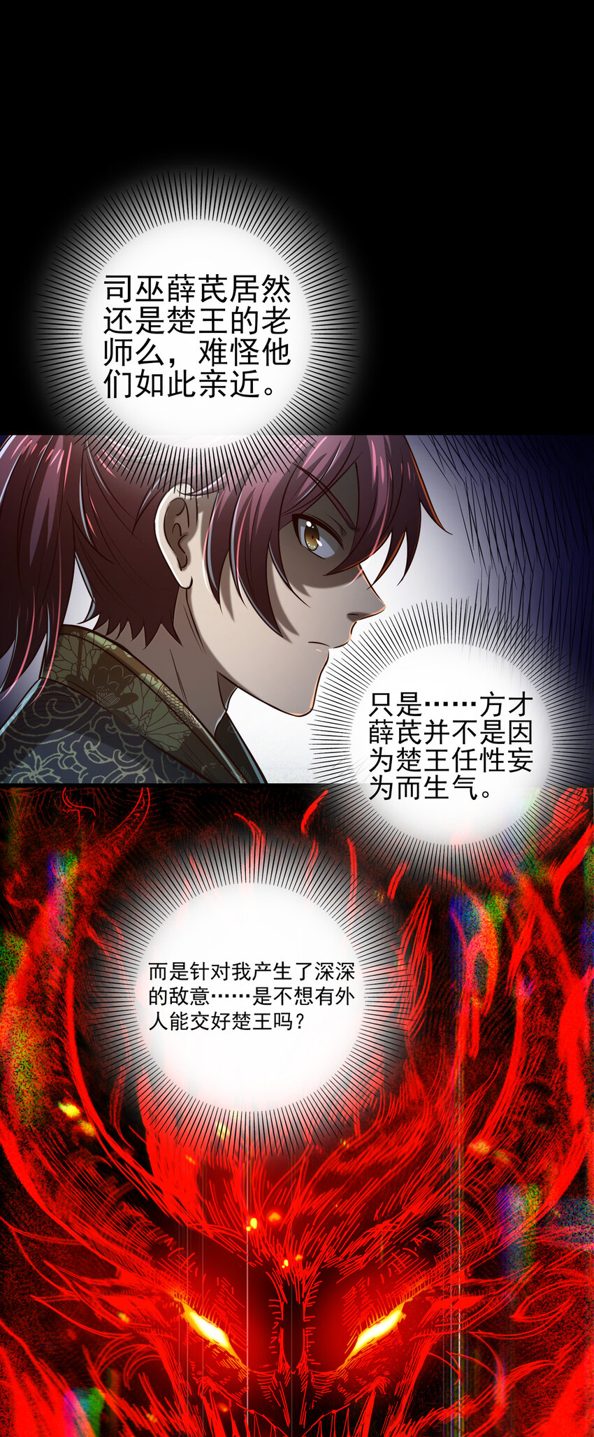 199 拆穿身份？47