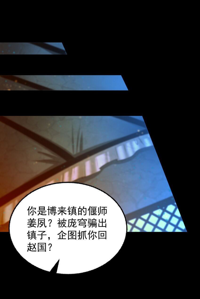 228 姜夙45