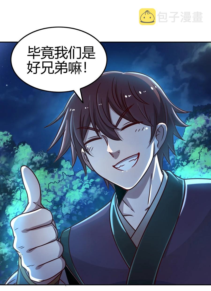 100 我的一个公主朋友32