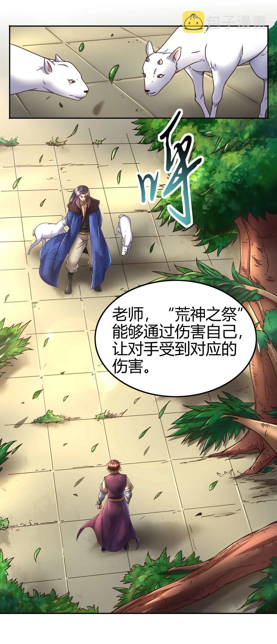 99 破解荒神之祭的手段27