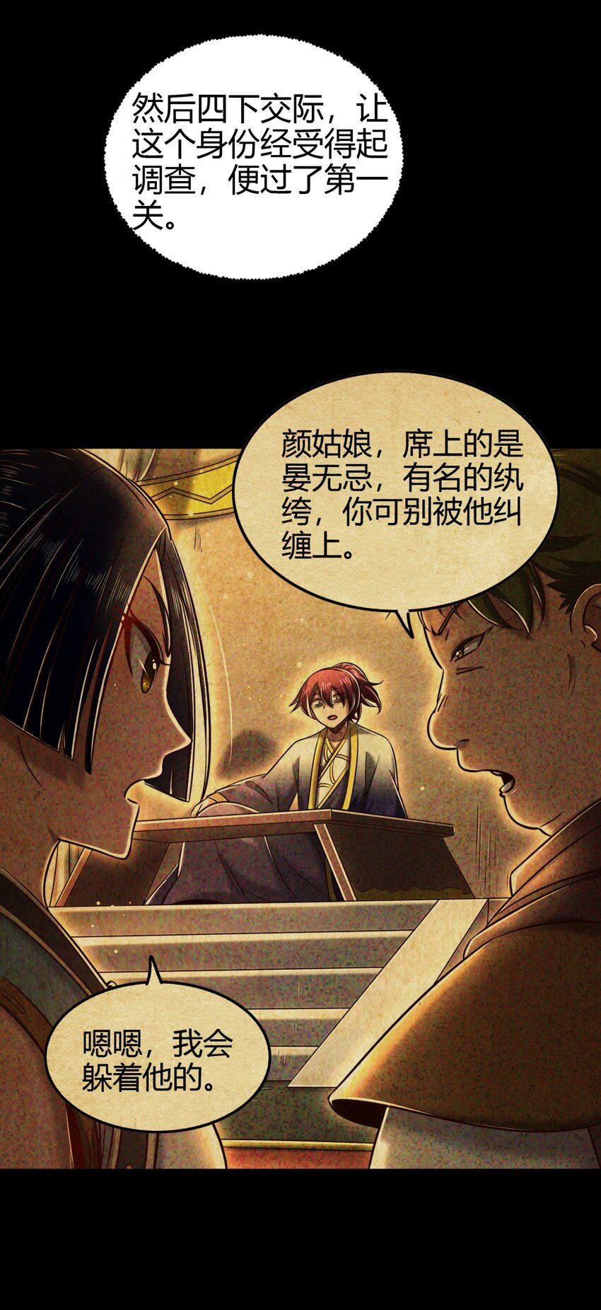 222 离楚墨事14