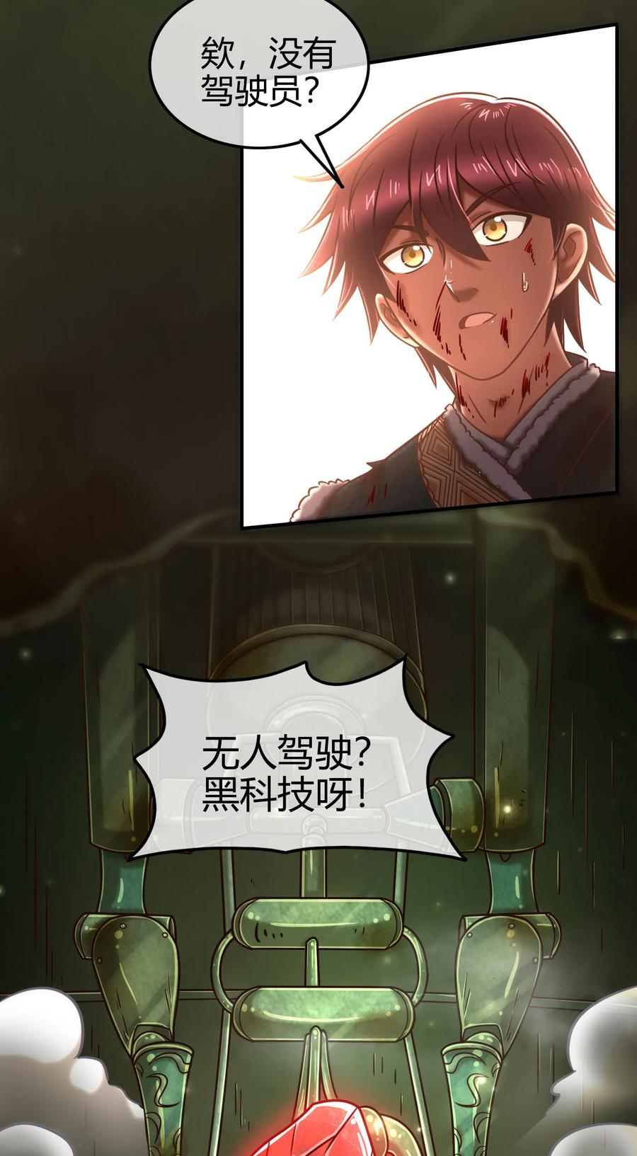 89 徒手拆高达38