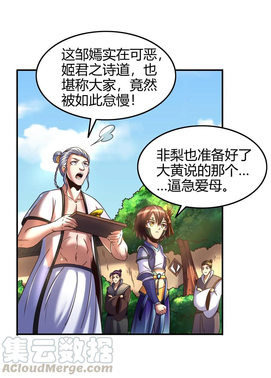 107 冰酒破公孙16