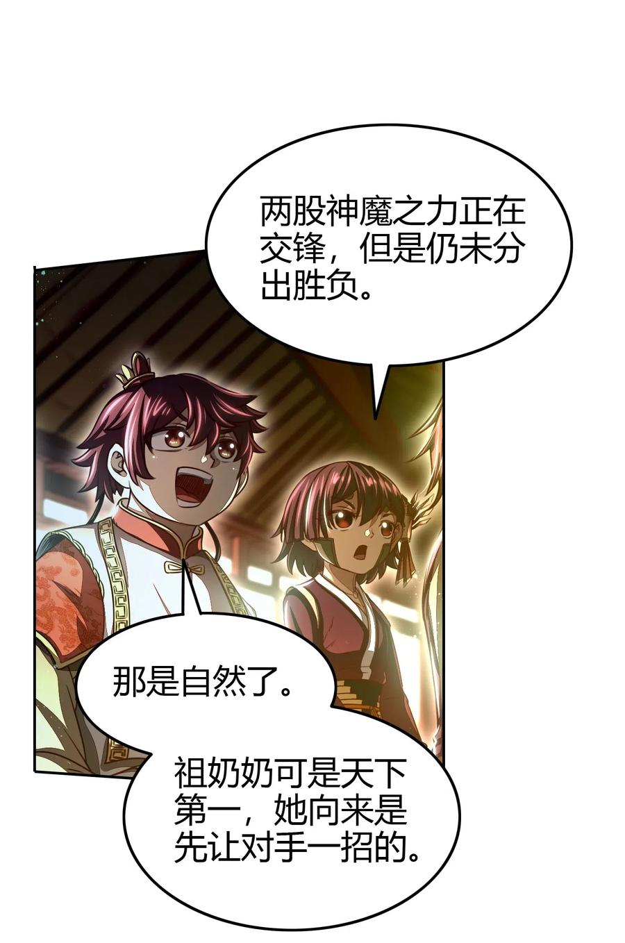 157 神魔之战31