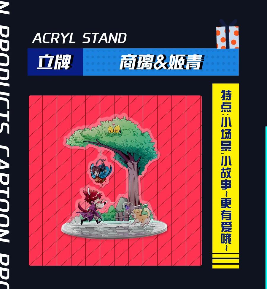 131 传火67