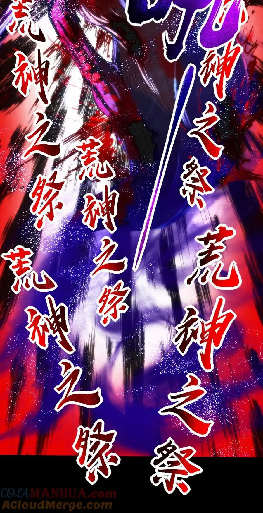 279 封神法宝？33