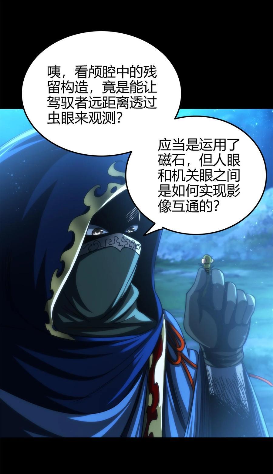 265 机关蜻蜓的“惊喜”7