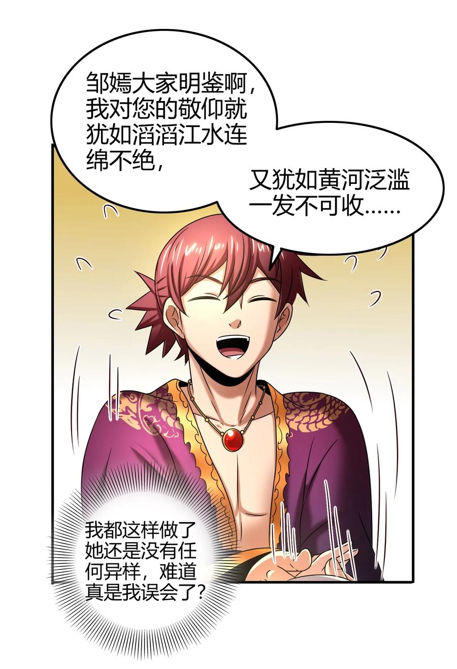 106 唐突佳人57