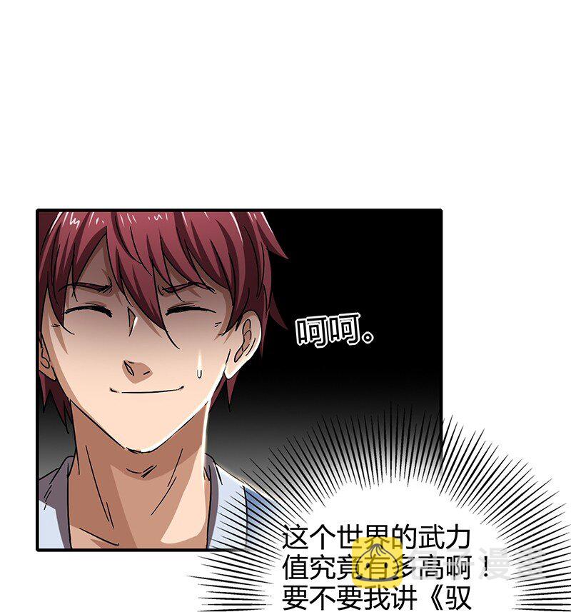 7 我来讨债的33