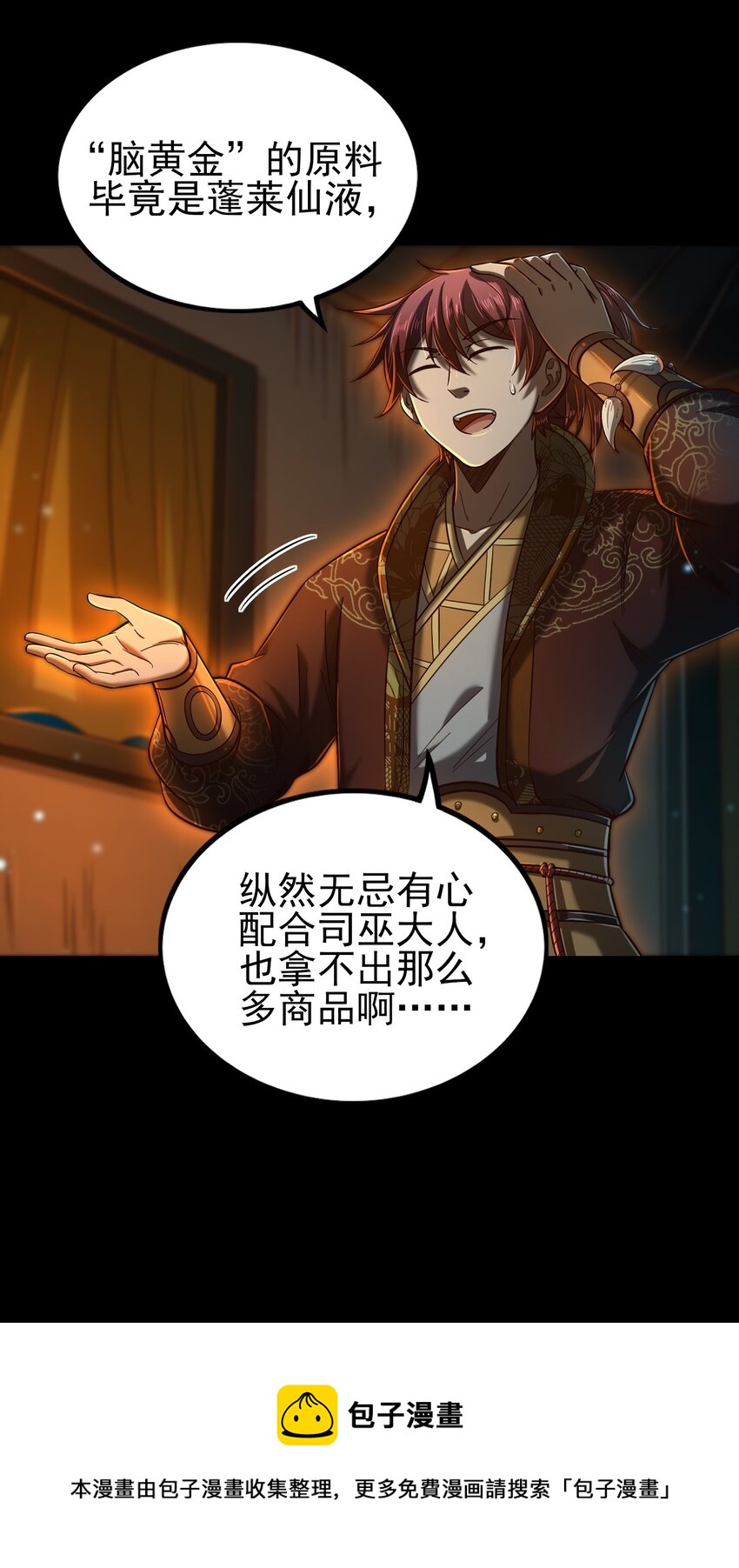 204 白手套12