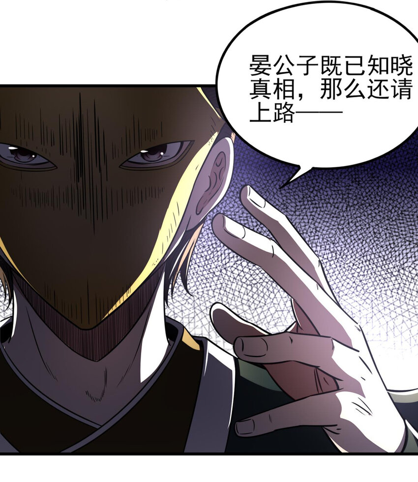 194 千谋万计终归莽40