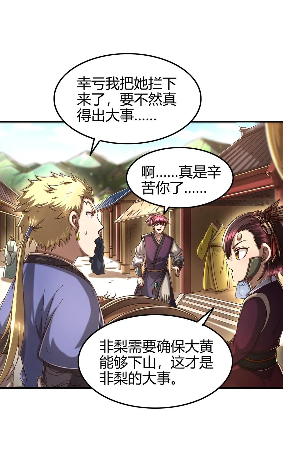 148 陌丘见故人19