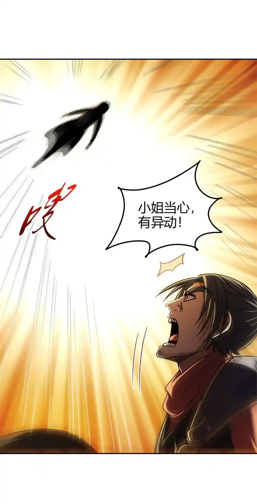 283 秦国异变2