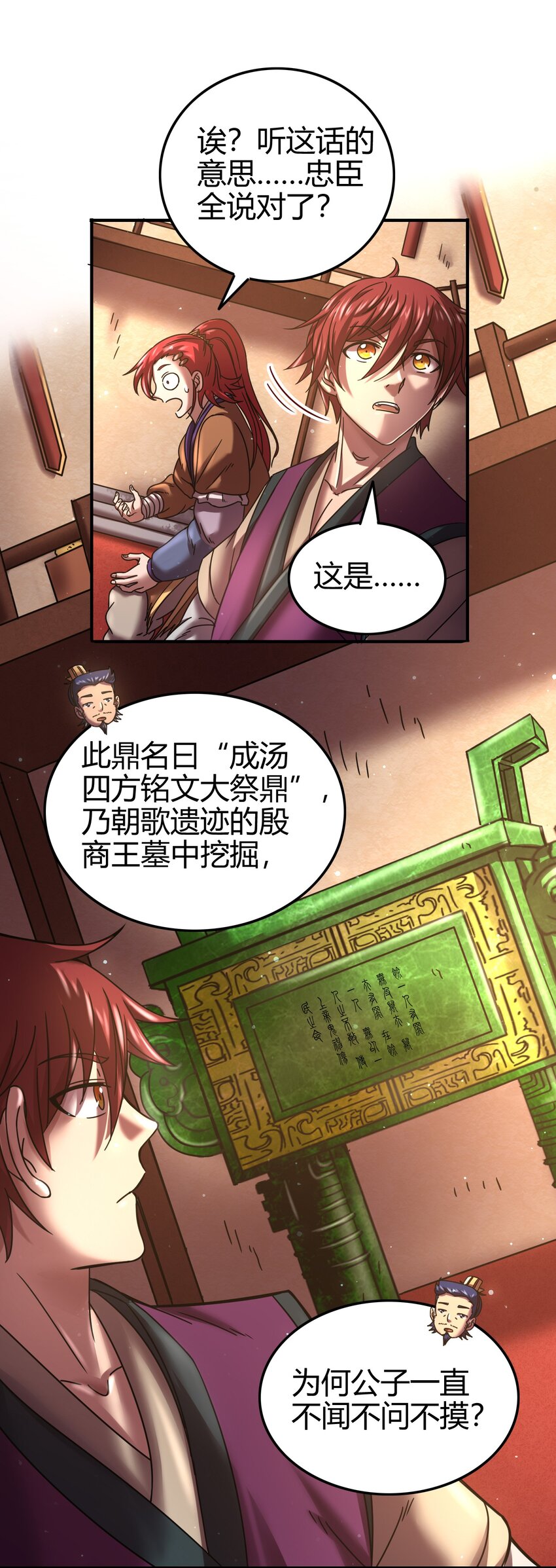 56 天下绝伦寻龙手19