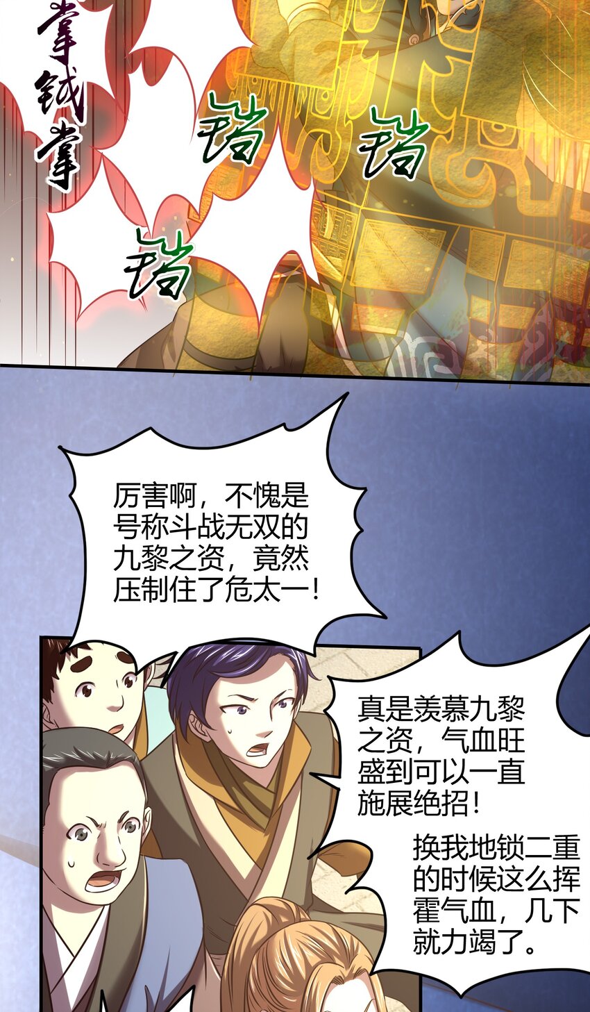 53 天枢论道36