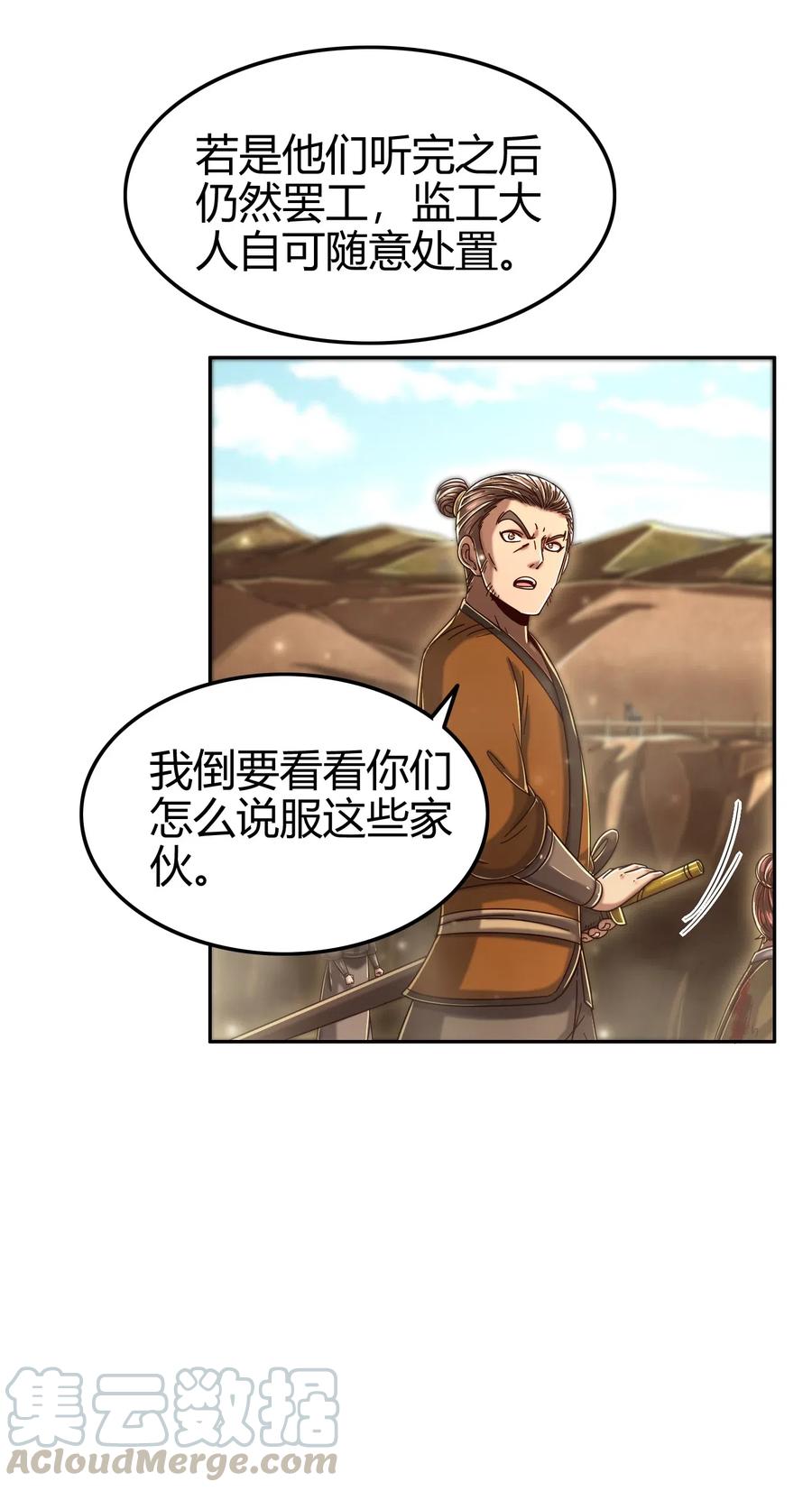 125 国葬28