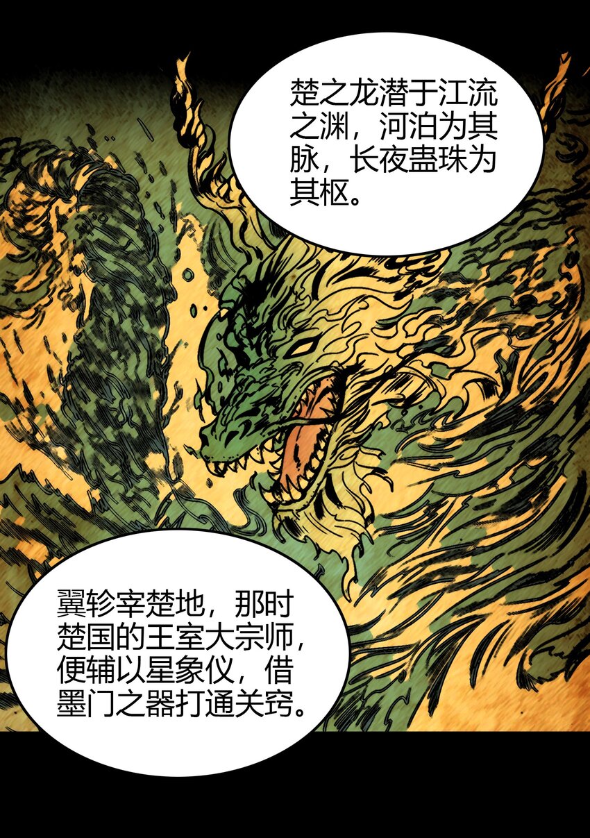 214 吴越同舟之谊19