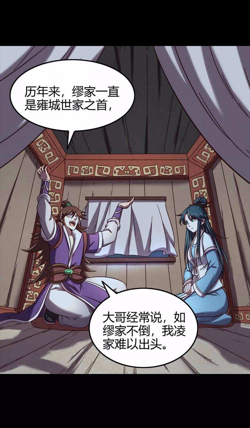36 不仁不义不忠不信58