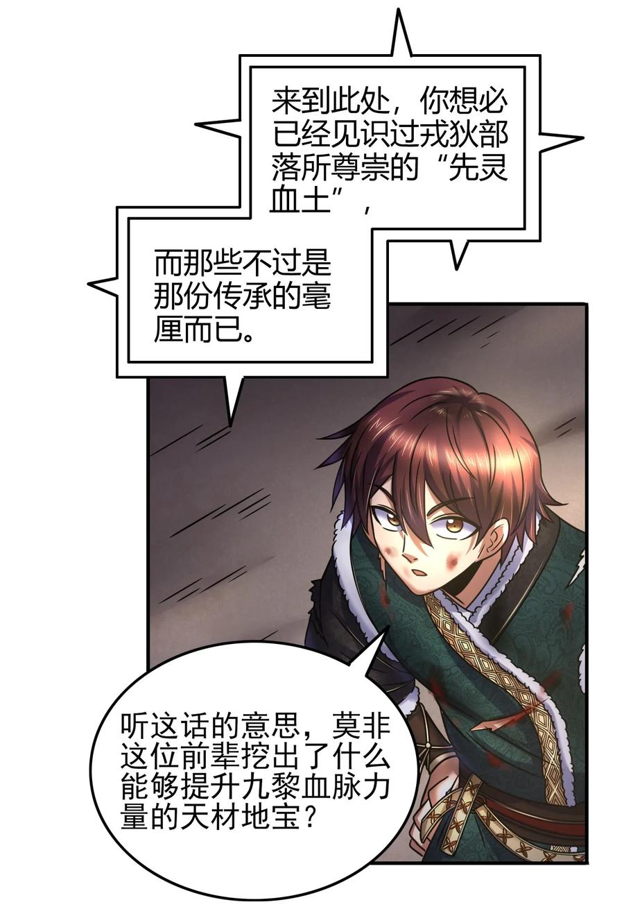 90 遗骸11