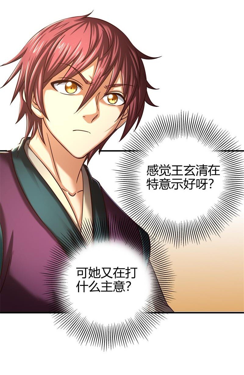 48 上品丹炉37