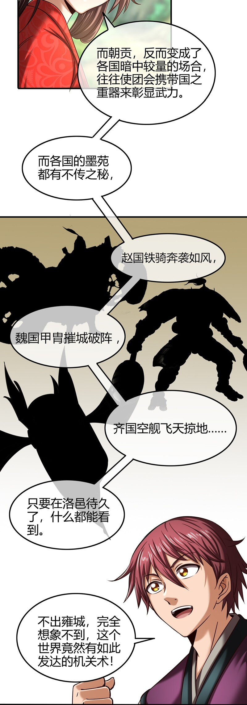 40 巍巍洛邑39