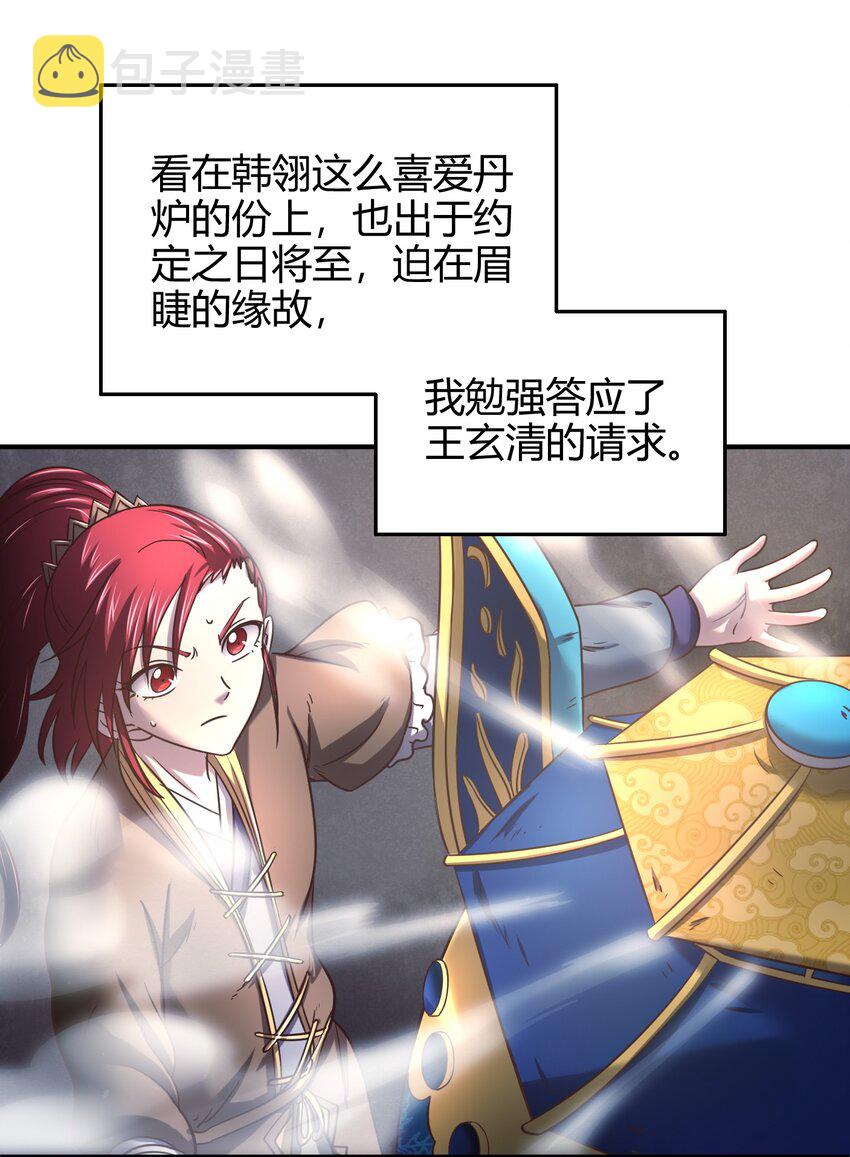 49 上山41